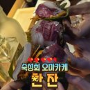 419참치 | [한잔]마곡, 발산 오마카세 맛집, 숙성회 오마카세 맛집 후기!