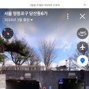 당산 자전거대여소 앞 | 서울은 좋구나! 따릉이 타고 어디든~ 코스추천 꼭 가야할 노들섬