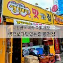 봉천의집