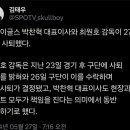 한화 박찬혁사장도 사퇴 이미지