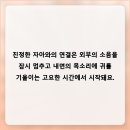 더여의도정신건강의학과의원 | 내면의 소리에 귀 기울여야 하는 결정적인 순간들