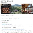 조*만 - 안양시 만안구 장내로 9 | 경남지역 아이랑 가볼만한 체험 '조아저씨의 수제 소세지' 내돈내산 후기