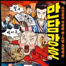 만담 이미지