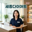 세종헬스 | 세종 도담동 다이어트 헬스 체형관리 운동 후기