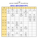 [2/1(월)개강] 2월 성인발레 클래스 시간표 이미지