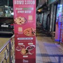 호식이두마리치킨화수점