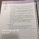 김동준 소방관계법규 기출 빈칸스터디 2주차 4일 이미지