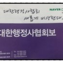 미미행정사 이미지
