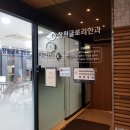 창원글로리안과