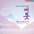 북구 합창단 정기연주회 이미지
