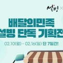 달달한민족 이미지