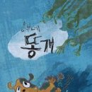 흥부네이야기 이미지