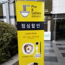 포앤시드니 이미지