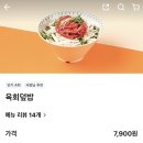 바른몰 | 가산 구로 배달 맛집 가산육회바른연어 구로지타워몰점