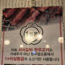 산야초서서갈비 이미지