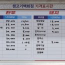 365일 생고기 이미지