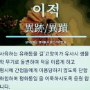 #️⃣계룡대 가르킨 김정은 "전쟁준비 더 공세적 으로" *️⃣총 참모장 리영길로 교체~ 이미지