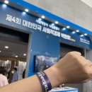 (유)희망나르미 | 사회적 경제 박람회 참여후기, 블루원 리조트 패밀리룸 이용후기 [황리단길, 십원빵, 조가네떡갈비]