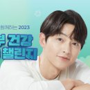 건강나눔
