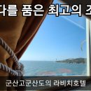 라비치호텔 이미지