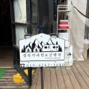 캡틴카라반글램핑 | 소중한 추억을 만들어준 가평 캡틴 카라반&글램핑 후기