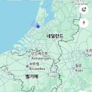 베네룩스 2일차 스키폴 룩셈 브루셀 이미지