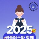 팩토플러스학원