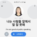 이지톡(생활영어, 토픽) | 스픽 : 영어회화 앱 추천! 내돈내산 후기 + 장단점