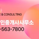 현대그린공인중개사사무소 이미지