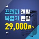 복합기렌탈 네이버블로그