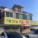 고양시 성사동으로 제육 쭈꾸미 쌈밥 먹으러 갔다가 청국장에 반하고 와버린 후기
