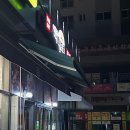 씨유기흥센트럴 이미지