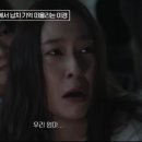 이경창고 | 대한민국 건물주 되는 법 6화: 전양자 사망 & 이경 임신 충격 반전! 후기 4가지