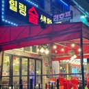 힐링술생활
