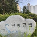 완동공원 네이버블로그