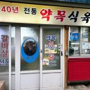 경북식육식당 이미지