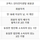 인터회원권거래소 이미지
