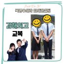 김해외국어고등학교 기숙사 이미지
