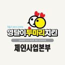 영달이두마리치킨 네이버블로그