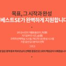 엠베스트SE이산캠퍼스학원
