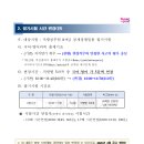 2025 부산시 지방공무원 임용시험 일정 안내 (9급: 6.21 / 7급: 11.1 / 2월중 공고예정) 이미지