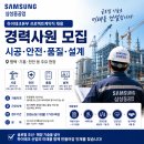 삼성하이테크