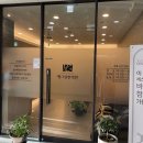 예그린한의원 | 전주 세인트포레 연계 예그린한의원 후기