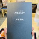 싸움의고수안산 | [고투안산중앙점]중앙동맛집 혼밥일인자 싸움의 고수 내돈내먹 후기