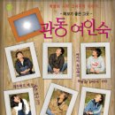 아리랑여인숙 이미지