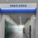 인천지방법원 이미지