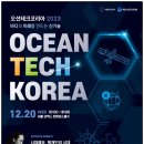 오션 코리아(ocean korea) 이미지