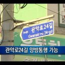 관악로24길 이미지