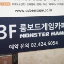 솜소밍 | 보드카페인지 맛집인지 헷갈리는 잠실 종합운동장역 보드카페는 몬스터핸드 보드카페가 최고야
