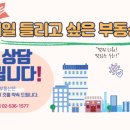 유한부동산공인중개사사무소 이미지